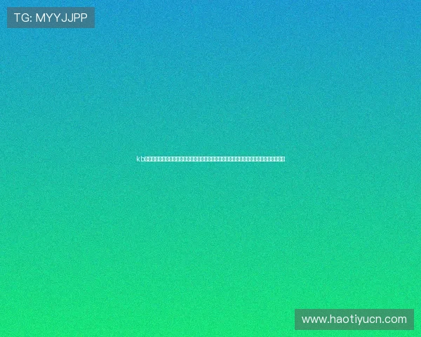 kb体育怎么样提供详细的世界杯赛程安排和球队信息，帮助球迷提前了解比赛安排和热点赛事